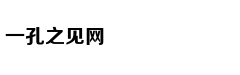 量子保密通讯，经典派陷入的误区